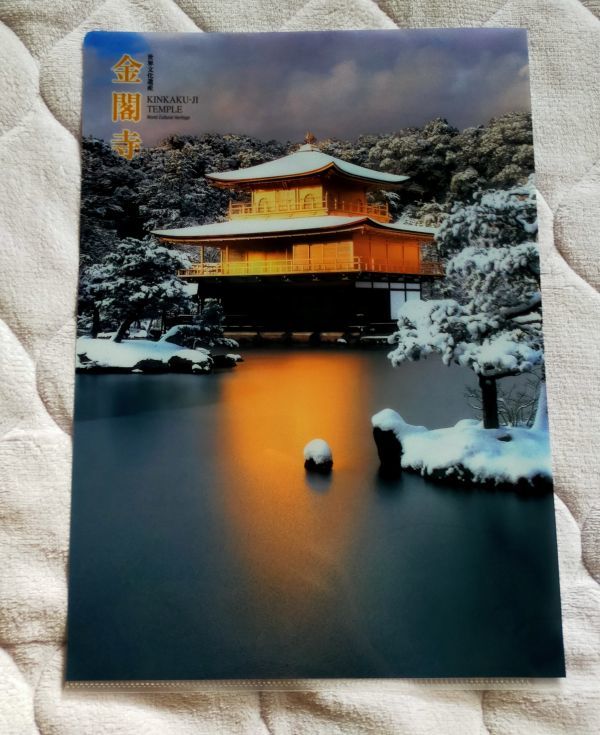 2025年最新】Yahoo!オークション -京都 金閣寺 雪の中古品・新品