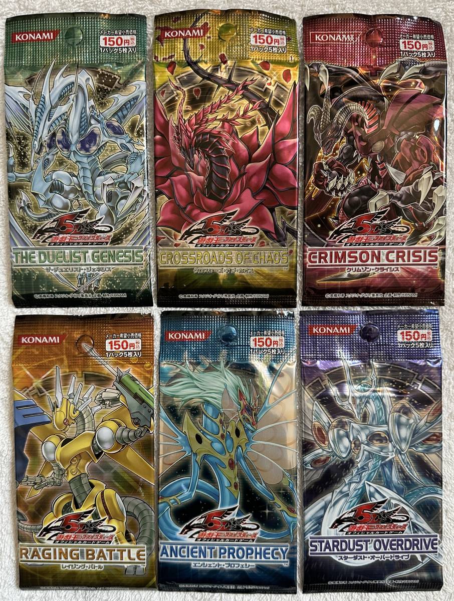 遊戯王 DUELIST PACK 5D'S編 全種未封BOXセット 遊星 クロウ citerol