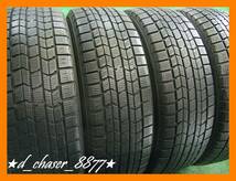 ■DL DSX-2■7-8分山 スタッドレス 175/65R15【4本set】深溝★激安★1円★車検★交換★ダンロップ★冬用タイヤ★175-65-15 84Q★画像多数up_画像1