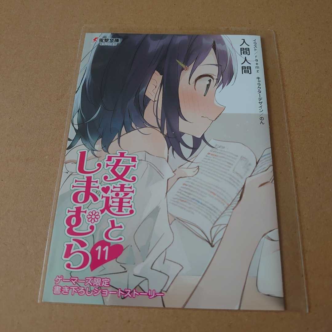 ヤフオク! -「しまむら購入」(コミック、アニメグッズ) の落札相場