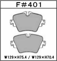 ブレーキパッド 低ダスト BMW F48 X1 xDrive 18d HT20 AD20 GLAD Hyper-BASIC F#401 フロント_画像3