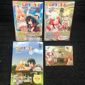 けものフレンズ アンソロジーコミック ジャパリカフェ編1〜２巻完結セット コミックアラカルト ジャパリパーク２巻 ゲーマーズ購入特典付