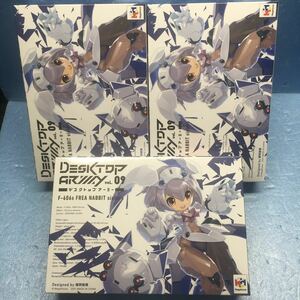 デスクトップアーミー　VOL.09 F-606s FREA NABBIT sisters フレア ナビット・ファースト セカンド サード 全3体セット 内袋未開封新品