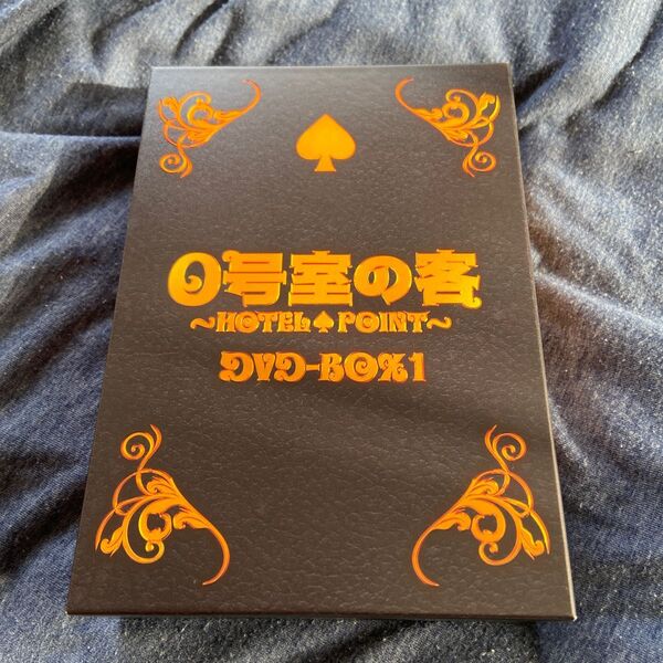 0号室の客 DVD-BOX1