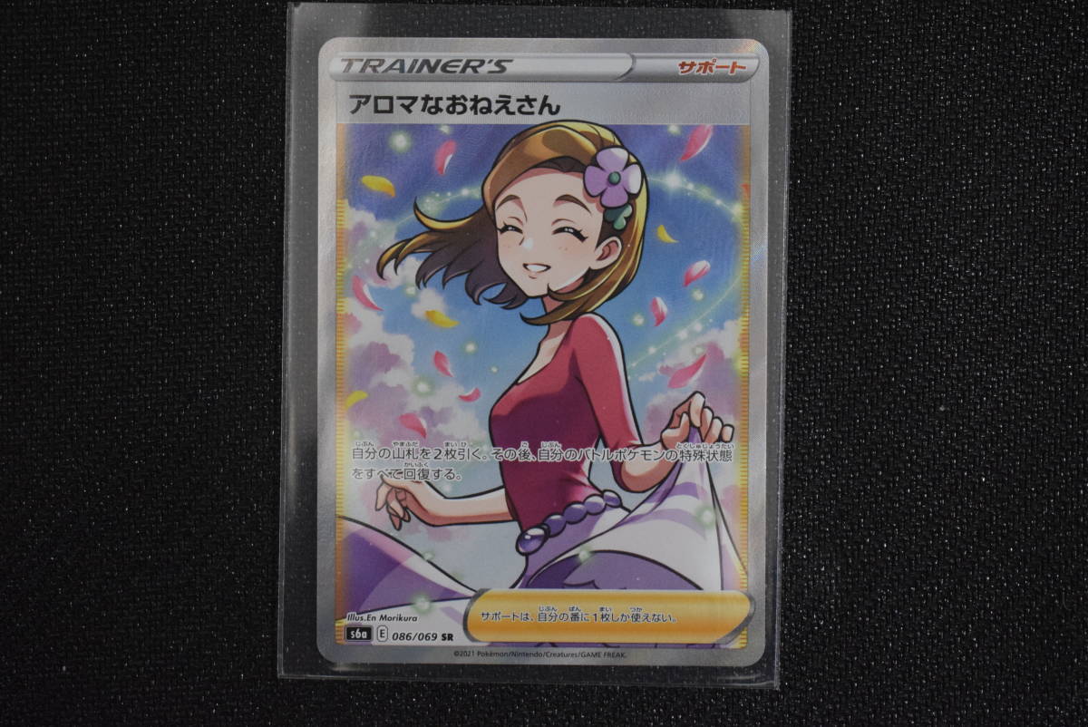 ヤフオク! -ポケモンカード sr サポートの中古品・新品・未使用品一覧