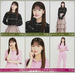 乃木坂46 岩本蓮加 WEB SHOP限定 ウィンドウペンチェック ポップ 生写真 2種 6枚コンプ 検)ヨリ チュウ ヒキ 2022 October 3期生