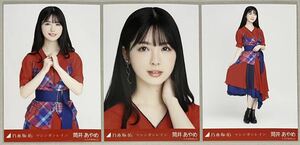 乃木坂46 筒井あやめ WEB SHOP限定 マシンガンレイン 生写真 3種コンプ 検)表題 歌衣装 ヨリ チュウ ヒキ 4期生