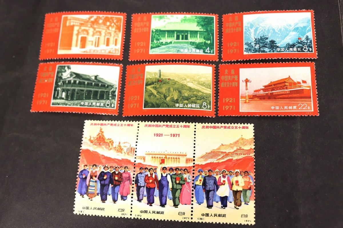 ヤフオク! -「中国共産党50周年」の落札相場・落札価格
