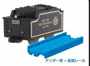 ■カプセルプラレールくろがねの勇姿編■単品：「D51 498号機テンダー車＋直線レール」