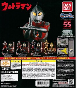 ■POP台紙のみ■アルティメットルミナス ウルトラマンSP