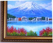 富士山絵画 油絵 風景画 紅葉河口湖からの富士山 F6　WG89　_画像9