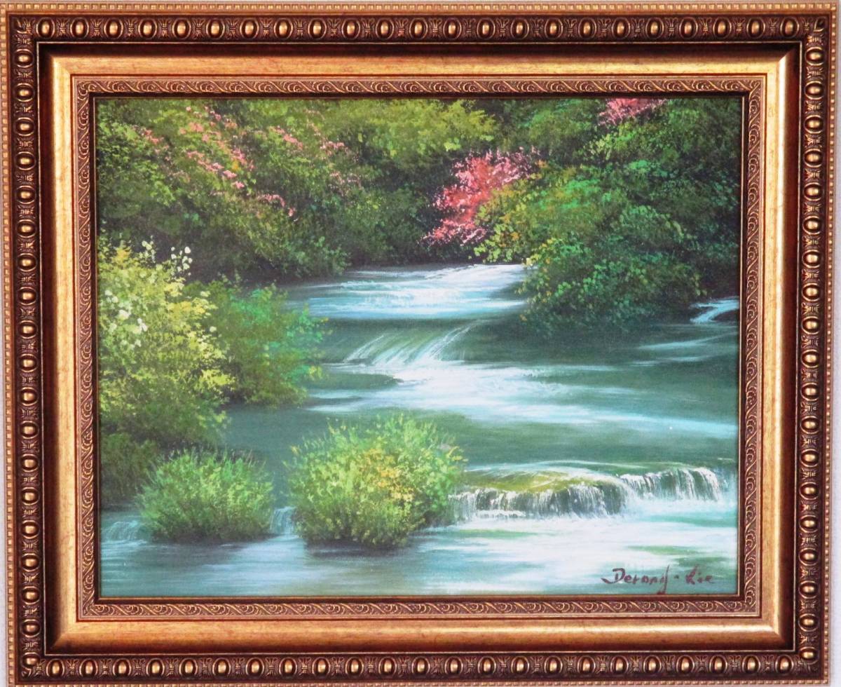 絵画 油絵 風景画 奥入瀬渓谷 F6 WG76 お部屋のイメージを変えてみませんか｡, 絵画, 油彩, 自然, 風景画