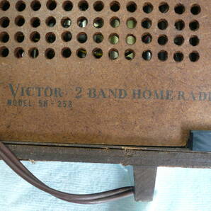 ■ビクター■ラジオ SILICON CIRCUIT 5 5H-258 VICTOR 2BAND HOME RADIO ＃昭和レトロ＃当時物の画像7