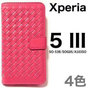 xperia 5 iii ケース so-53b ケース SOG05 職人 手帳型 Xperia 5 III SO-53B/SOG05/A103SO用