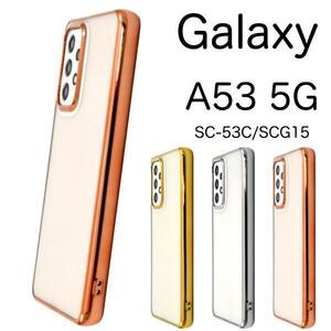 Galaxy A53 5G SC-53C/SCG15 メタリックバンパー ケースA53 5G SC-53C (docomo) A53 5G SCG15 (au) A53 5G SCG15 (UQ mobile)