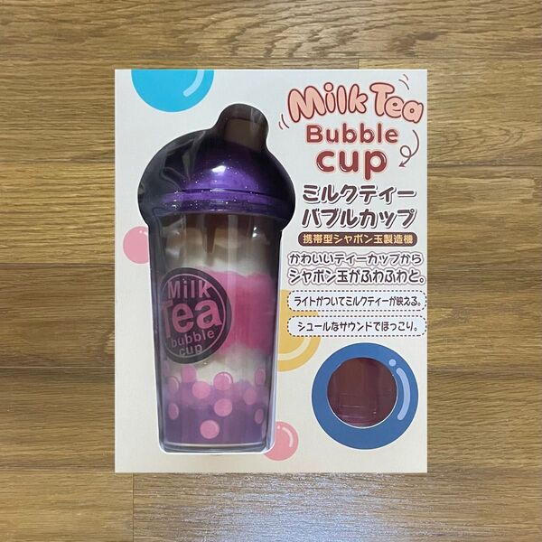 ミルクティー バブルカップ シャボン玉 製造機