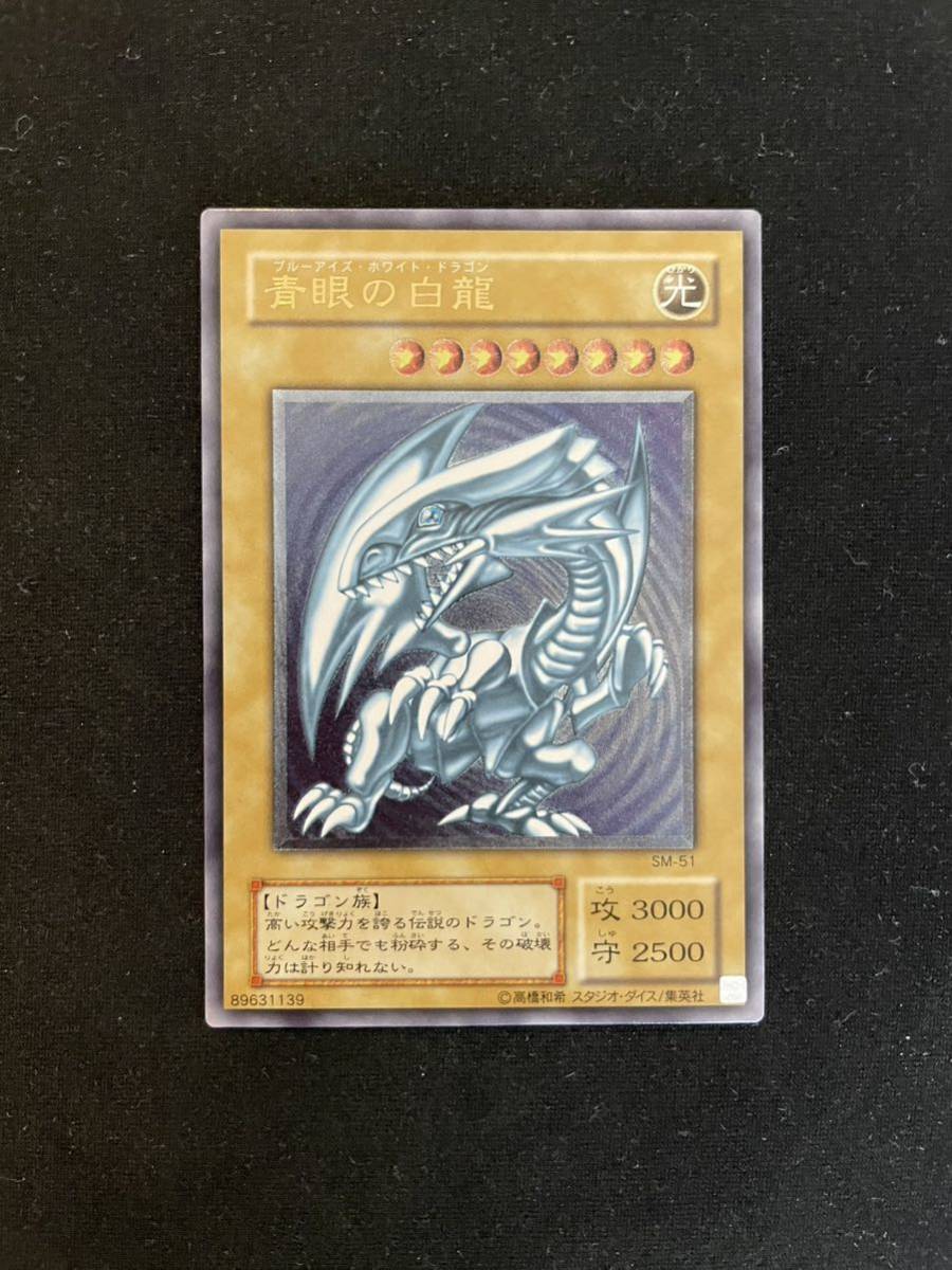 ヤフオク! -「青眼の白龍 初期」の落札相場・落札価格 ヤフオク! -「青眼の白龍 初期」の落札相場・落札価格