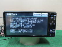 動作品保証付/V3507/トヨタ純正　NHDT-W59　HDDナビ　2009年　TVワンセグ　Bluetooth内蔵　CD・DVD再生OK　配線付き_画像2