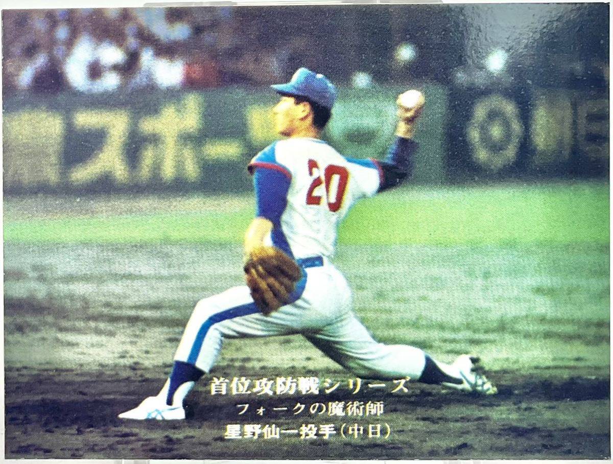 注目ブランドのギフト 73年カルビープロ野球カード 西日本版 No.224