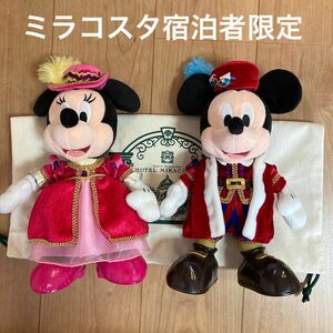 ミッキーマウス&ミニーマウス　ぬいぐるみペアセット&専用収納袋付き　ミラコスタ宿泊者限定