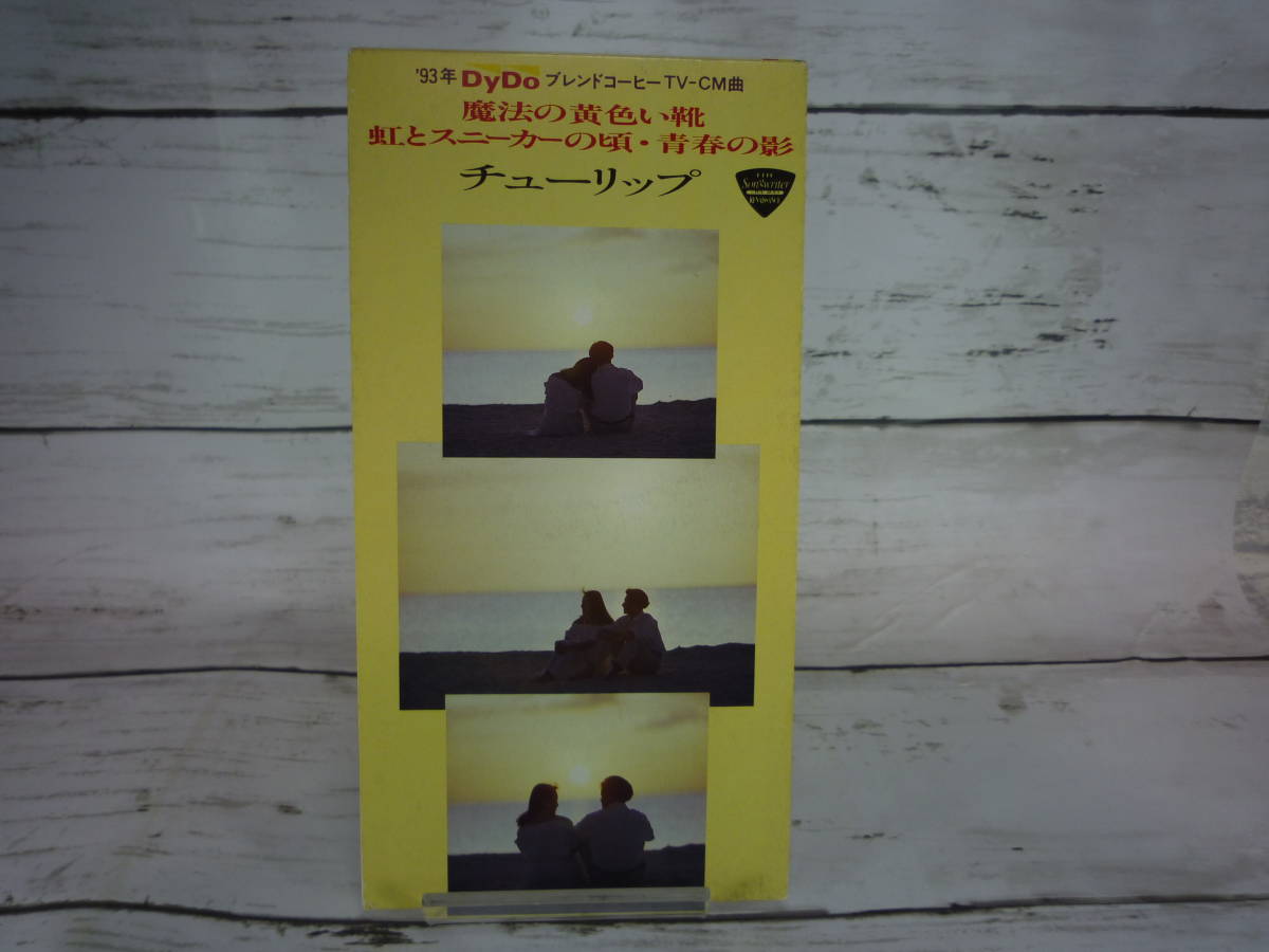 ヤフオク! -チューリップ 魔法の黄色い靴の中古品・新品・未使用品一覧