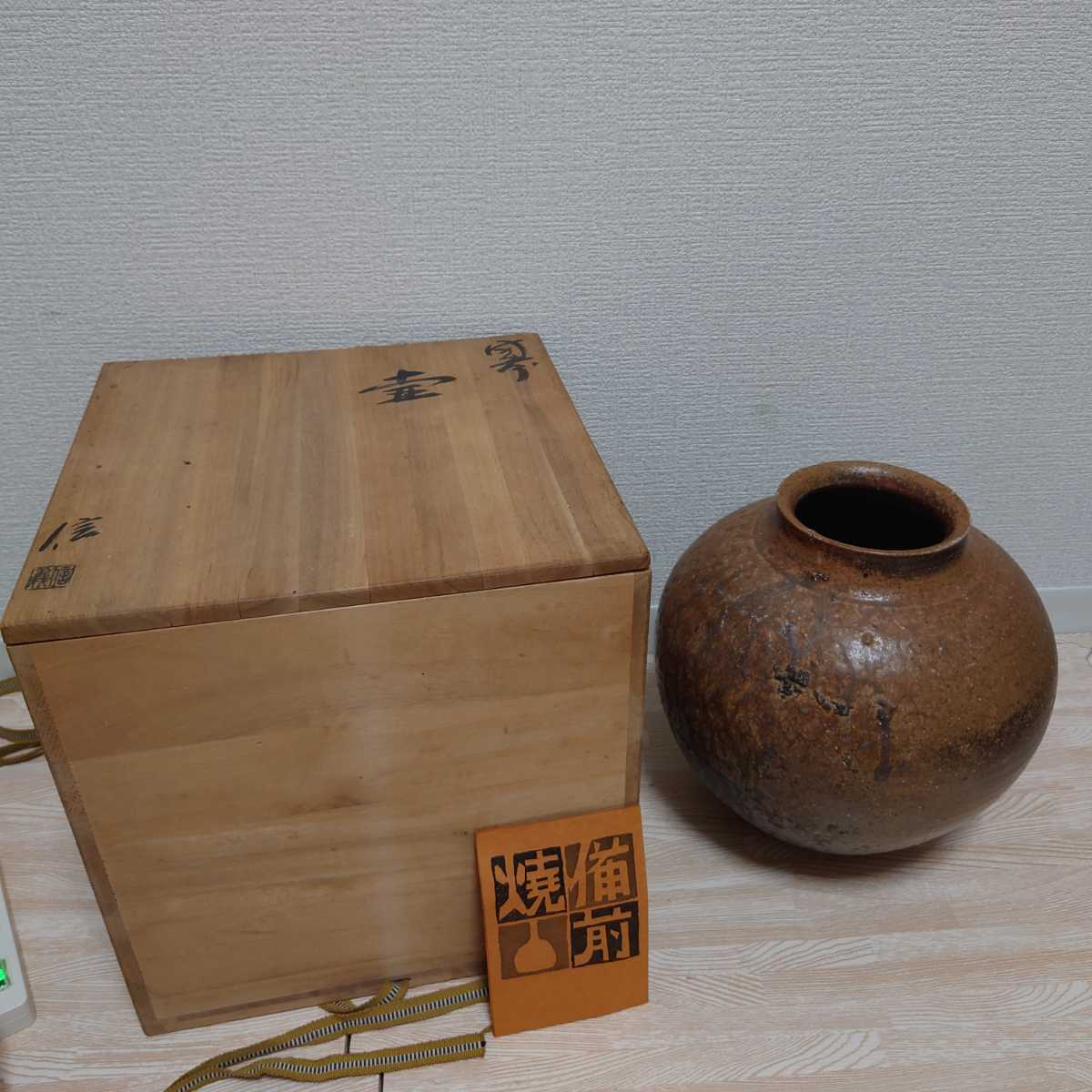 正規品】 備前焼 川端文男 和モダン 一輪挿し growthcenter