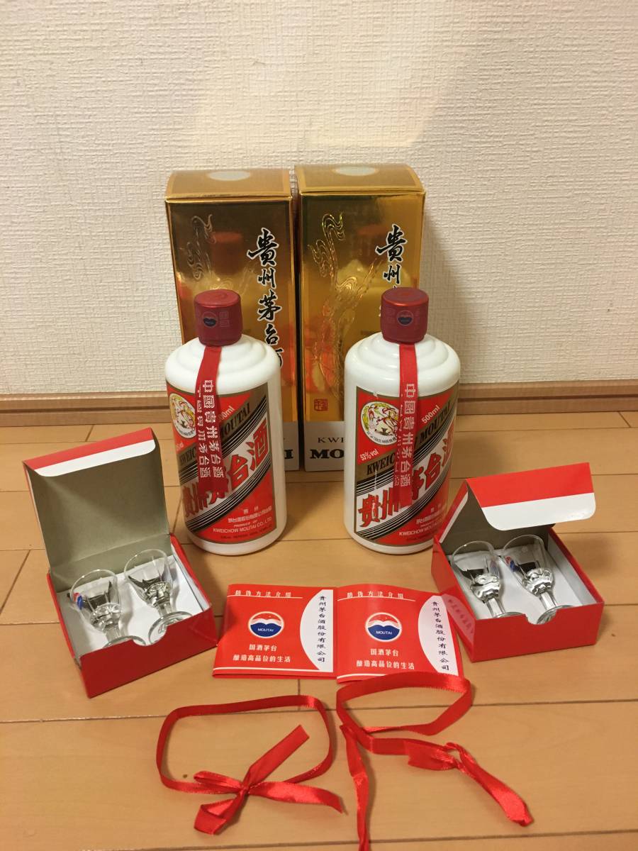 ヤフオク! -「中国古酒 貴州 茅台酒 マオタイ酒」の落札相場・落札価格