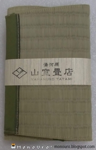 [2 piece set, regular sale * Manufacturers direct delivery ] mountain . tatami shop tatami table. book cover (.... production natural ...*. eyes ( general tatami ), library size )