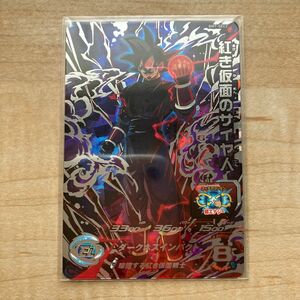 スーパードラゴンボールヒーローズ BM7-SEC2 紅き仮面のサイヤ人