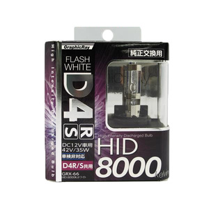 AXS/ア-クス D4R/D4S 8000K 純正交換用HIDバルブ/HIDバーナー 35W 車検非対応 GRX-66/ ht