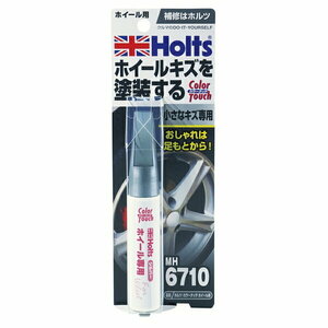 カラータッチ ホイール用 シルバー 20ml 補修タッチペン ホルツ/Holts MH6710 ht