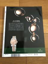 和楽 No.94 2009年７月号 まだ見ぬ宿へ 樋口可南子と京都の骨董店めぐり_画像2