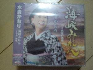 即決　水貴かおり/海峡みれん/くれない酒場 送料2枚までゆうメール180円　新品　未開封　演歌CD