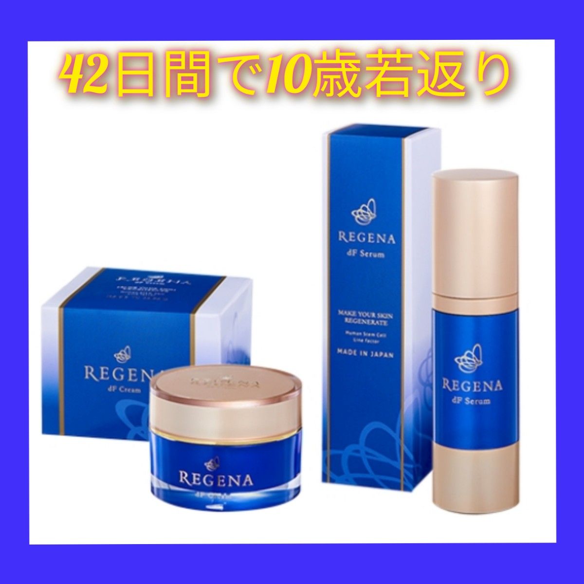 新品 REGENA リジェナ クリーム セラム セラミド 保湿 スキンケア 美容