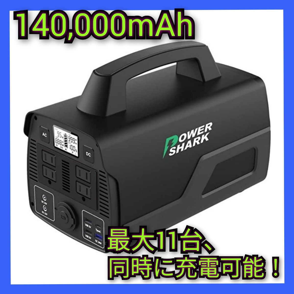 新素材新作 急速充電QC3.0 500w 純正弦波 大容量127600mAh/472Wh