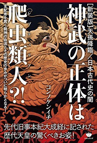 2023年最新】ヤフオク! -先代旧事本紀大成経の中古品・新品・未使用品一覧