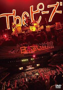 Theピーズ30周年日本武道館 DVD