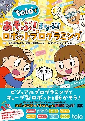 年最新ヤフオク! #toioの中古品・新品・未使用品一覧