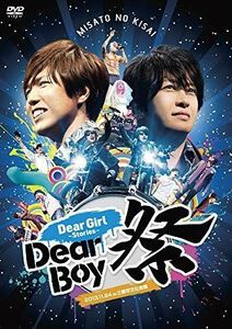 Dear Girl～Stories～Dear Boy祭 DVD