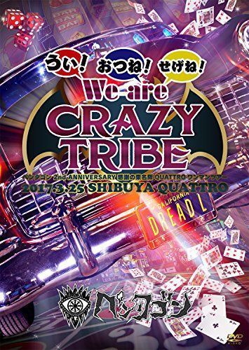 2024年最新】Yahoo!オークション -crazy tribeの中古品・新品・未使用