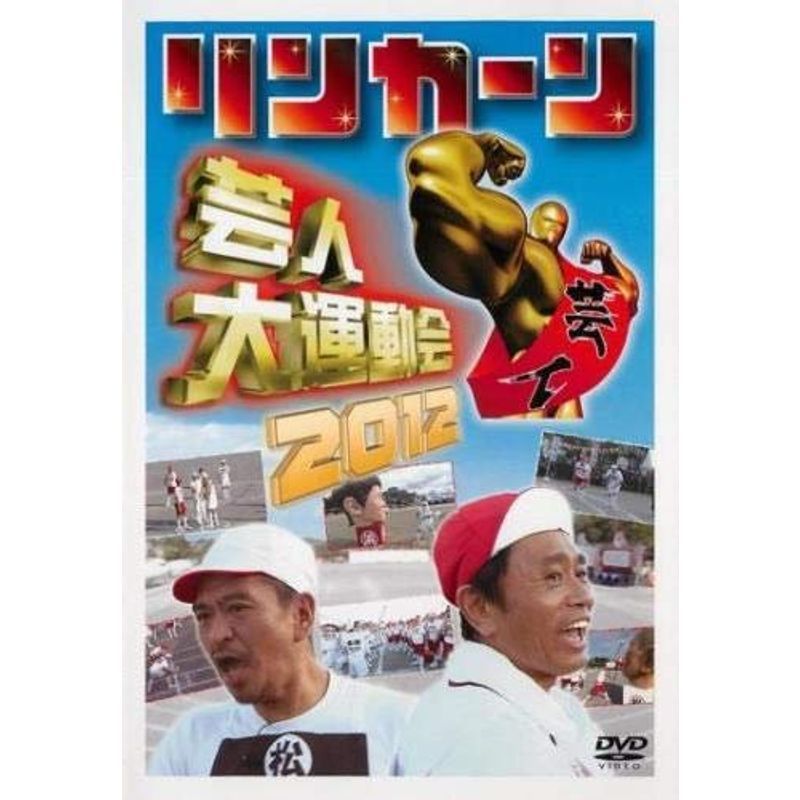 リンカーン 全34卷+ 芸人大運動会4卷 DVD 計38卷 レンタル 新色追加