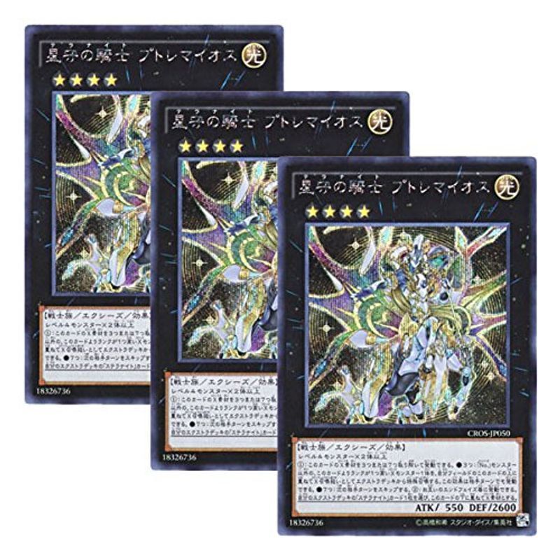 プトレマイオス シークレットの値段と価格推移は?|12件の売買情報を ...