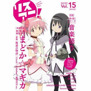 リスアニVol.15 (M-ON ANNEX 575号)