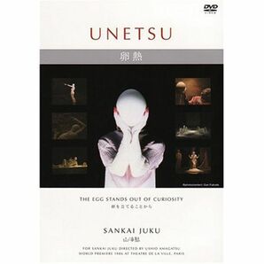 山海塾 卵熱 SANKAI JUKU UNETSU NTSC版 DVDの画像1