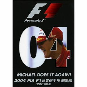 2004 FIA F1 世界選手権総集編 DVD
