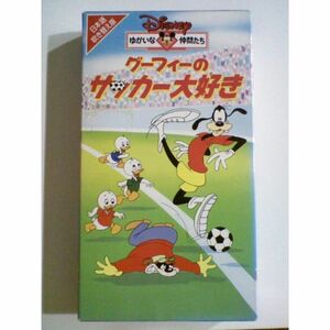 グーフィーのサッカー大好き?ゆかいな仲間たち?日本語吹替版 VHS