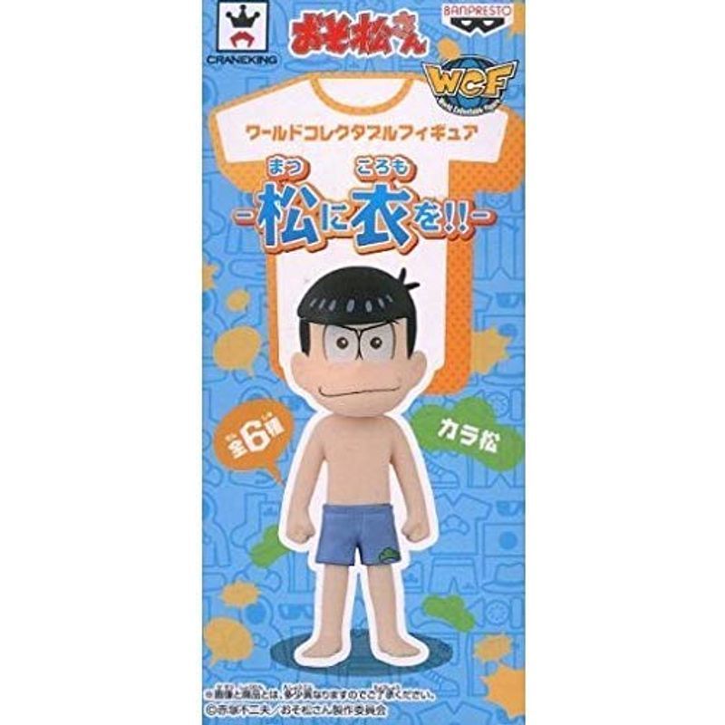 ヤフオク! -おそ松さん コレクタブル 松に衣の中古品・新品・未使用品一覧