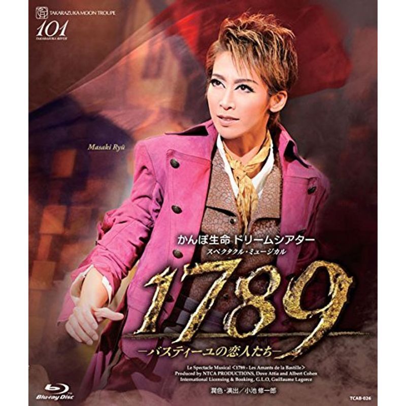 2023年最新】ヤフオク! -1789 バスティーユの恋人たち dvdの中古品