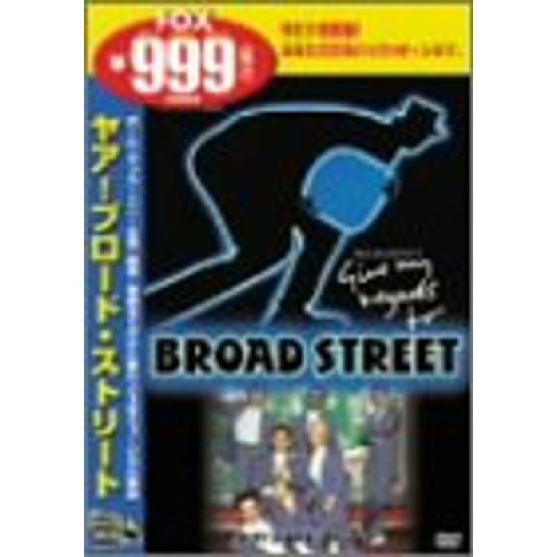 2023年最新】Yahoo!オークション -ヤア ブロードストリート(DVD)の中古