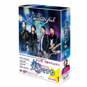 美男イケメンですねDVD-BOX1